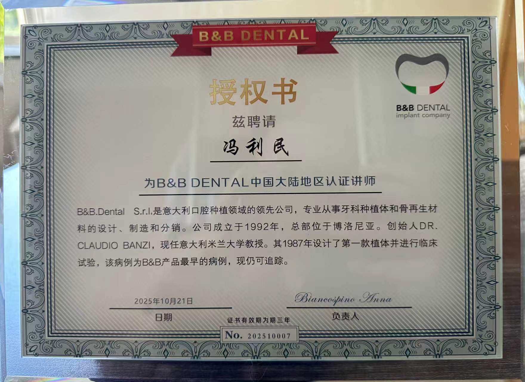 B&B Dental 授予冯利民中国大陆地区认证讲师的授权书